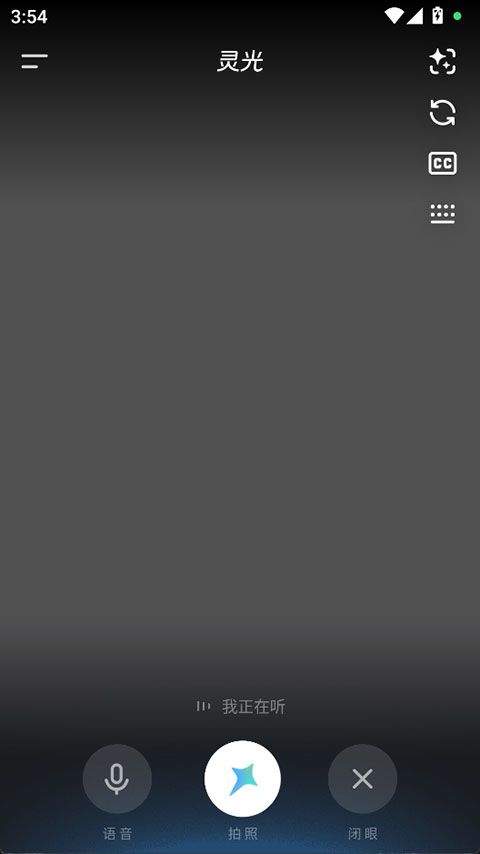 灵光app v1.0.80.8000安卓版