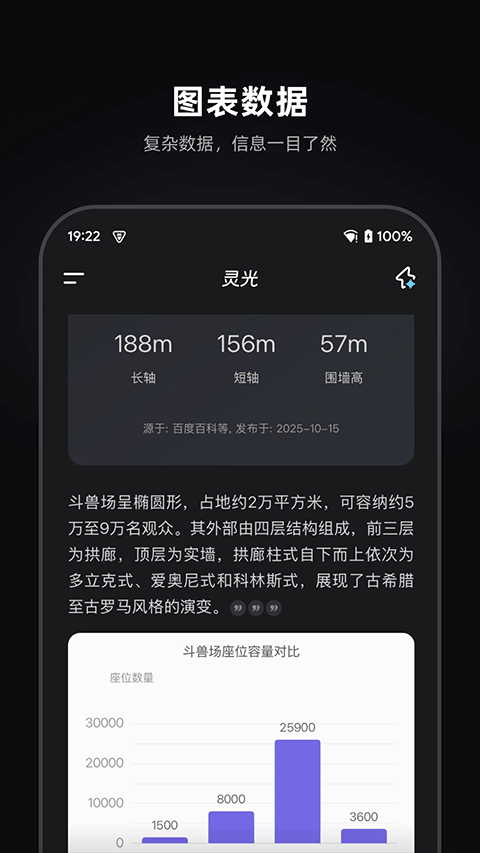 灵光app v1.0.80.8000安卓版