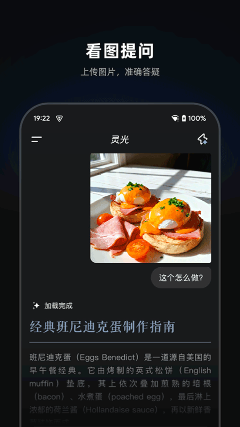 灵光app v1.0.80.8000安卓版