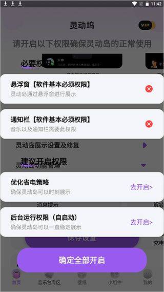 灵动坞app v1.8.0安卓版