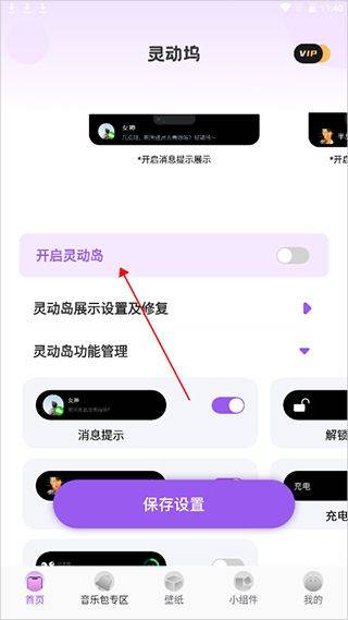 灵动坞app v1.8.0安卓版
