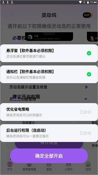 灵动坞app v1.8.0安卓版