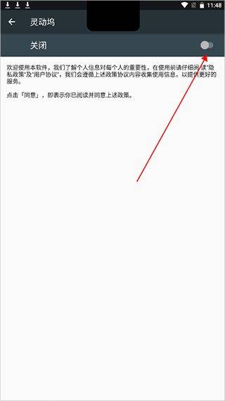 灵动坞app v1.8.0安卓版