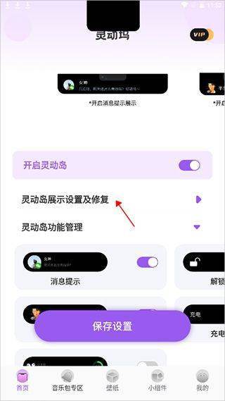 灵动坞app v1.8.0安卓版