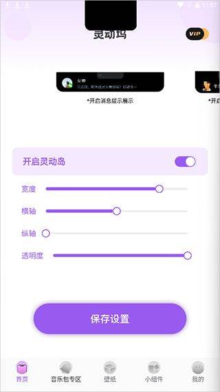 灵动坞app v1.8.0安卓版
