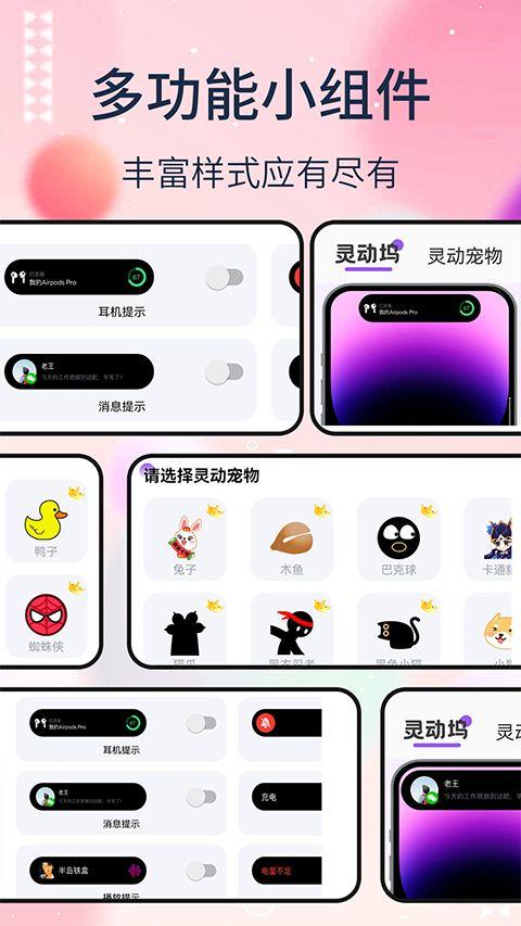 灵动坞app v1.8.0安卓版