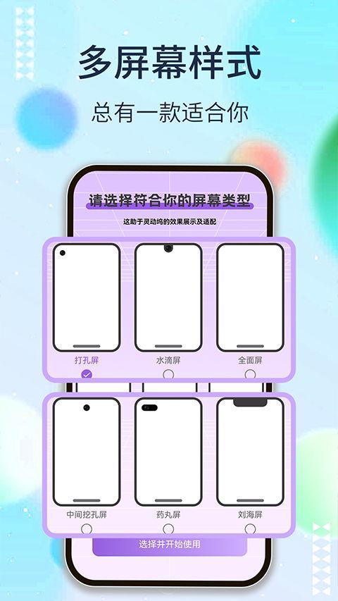灵动坞app v1.8.0安卓版