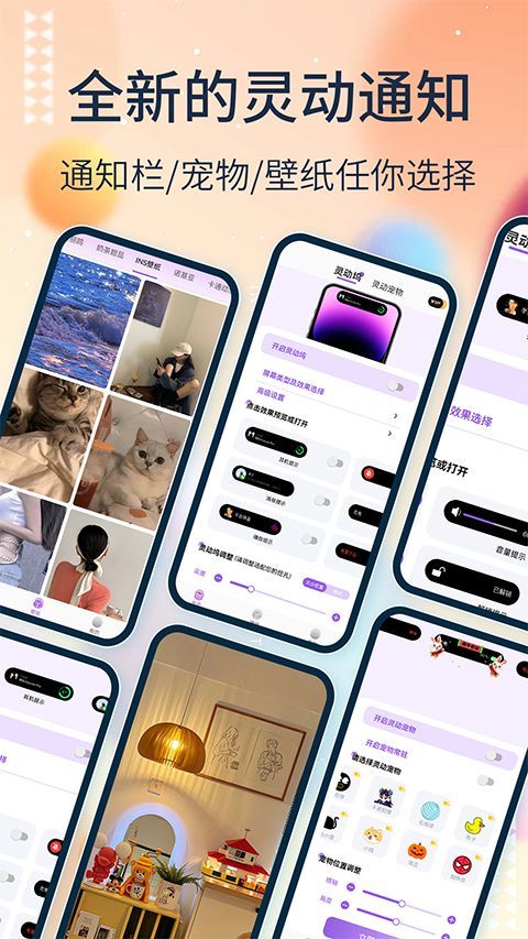 灵动坞app v1.8.0安卓版