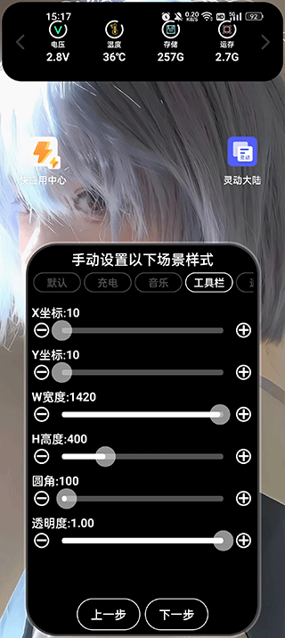 灵动大陆app v4.2安卓版