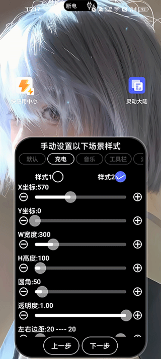 灵动大陆app v4.2安卓版