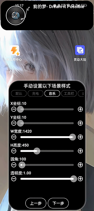 灵动大陆app v4.2安卓版