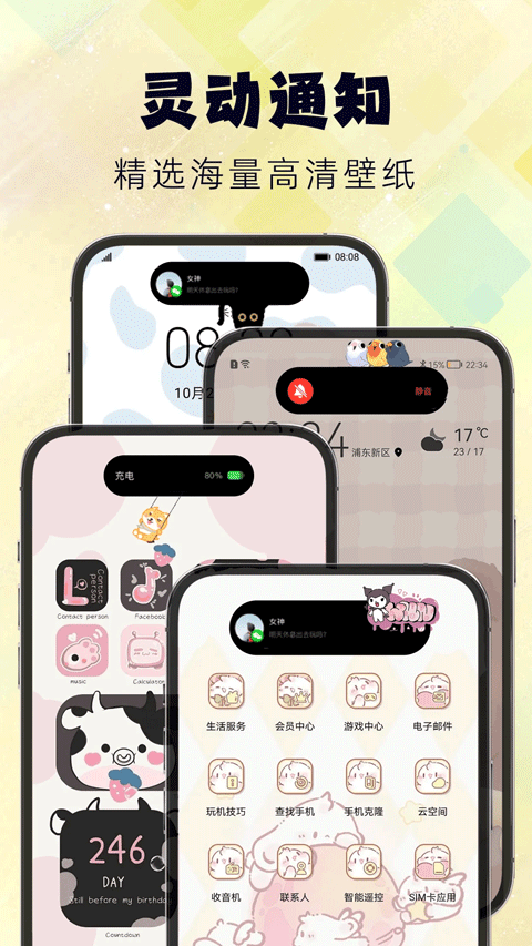 灵动屿app v1.5.1安卓版
