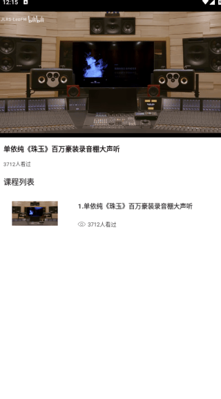 灵动岛歌词app下载 灵动岛歌词app下载