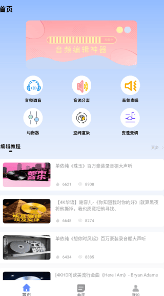 灵动岛歌词app下载 灵动岛歌词app下载