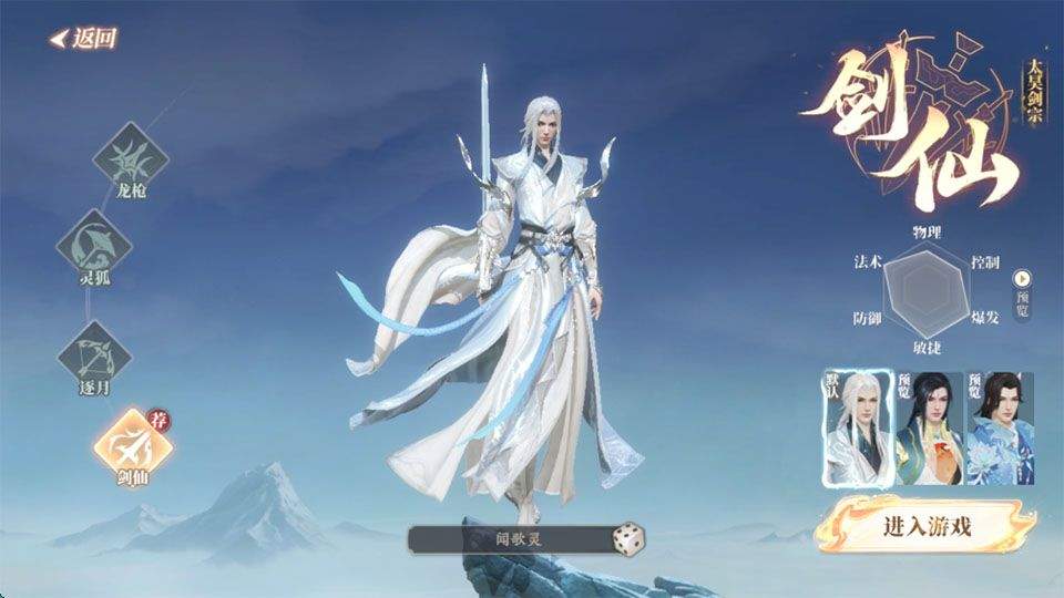 灵妖劫 v1.8安卓版