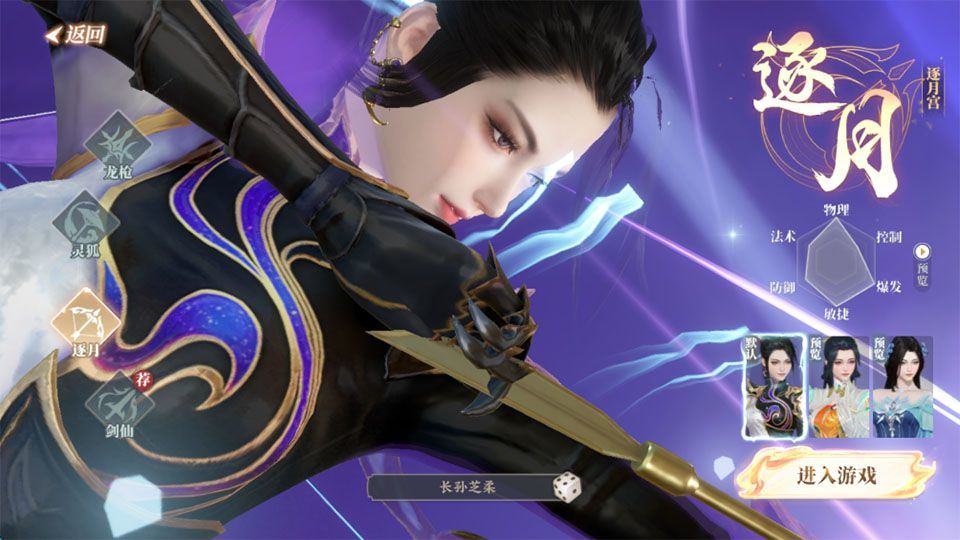灵妖劫 v1.8安卓版