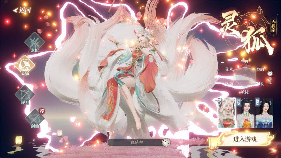 灵妖劫 v1.8安卓版