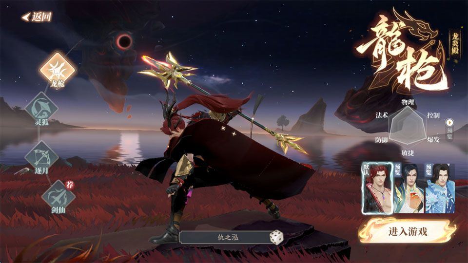 灵妖劫 v1.8安卓版