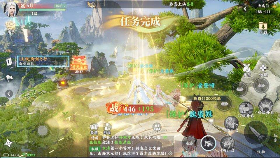 灵妖劫 v1.8安卓版