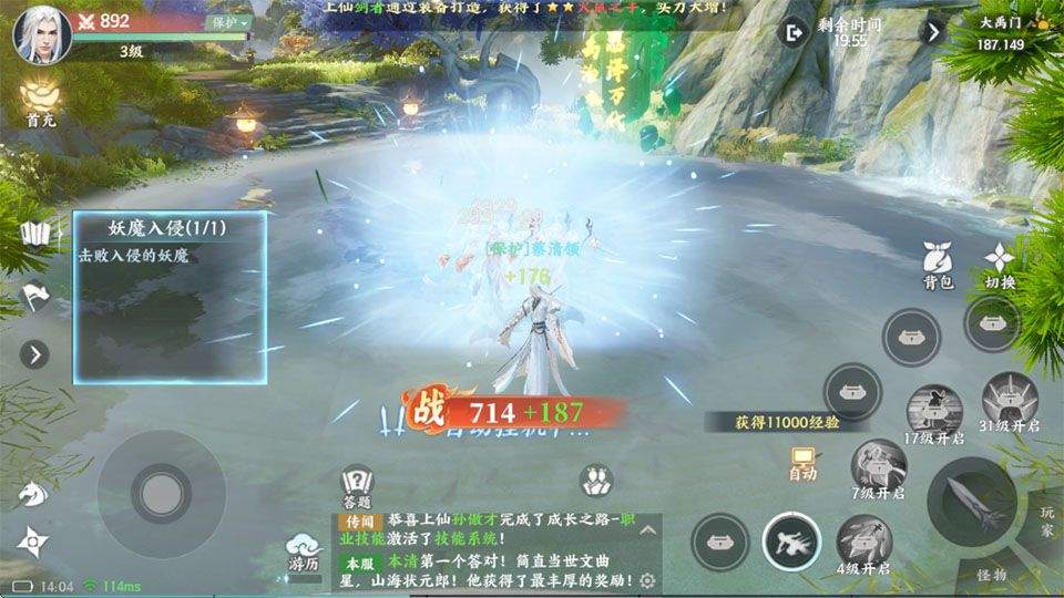 灵妖劫 v1.8安卓版