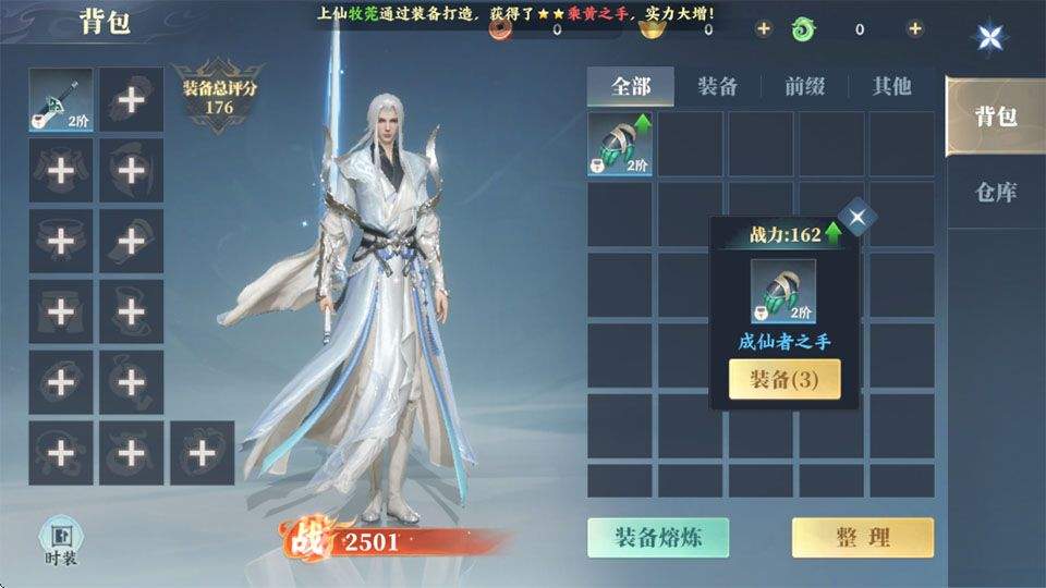 灵妖劫 v1.8安卓版
