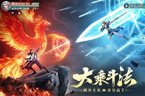 灵妖劫 v1.8安卓版