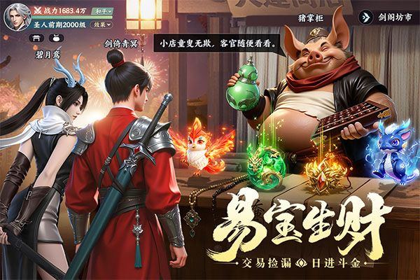 灵妖劫 v1.8安卓版