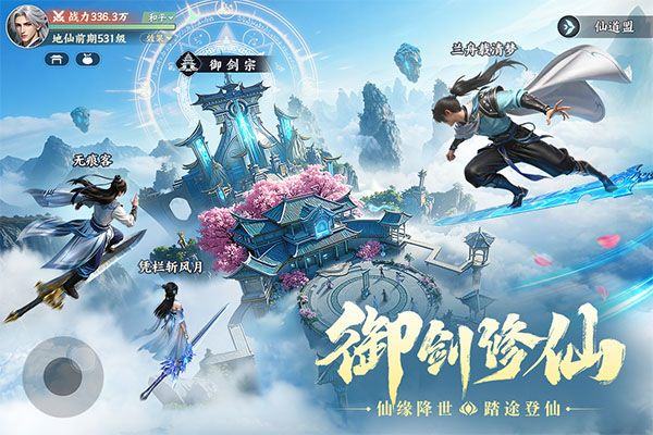 灵妖劫 v1.8安卓版