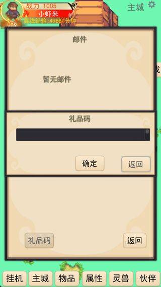 灵宠梦界 v1.0.60安卓版