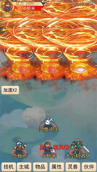 灵宠梦界 v1.0.60安卓版