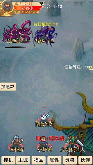 灵宠梦界 v1.0.60安卓版