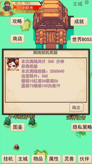 灵宠梦界 v1.0.60安卓版