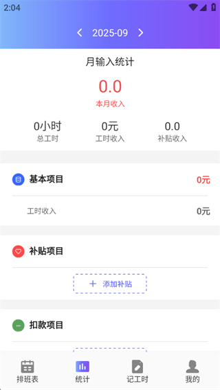 灵工打卡记工时软件下载 灵工打卡记工时软件下载