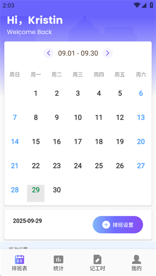 灵工打卡记工时软件下载 灵工打卡记工时软件下载