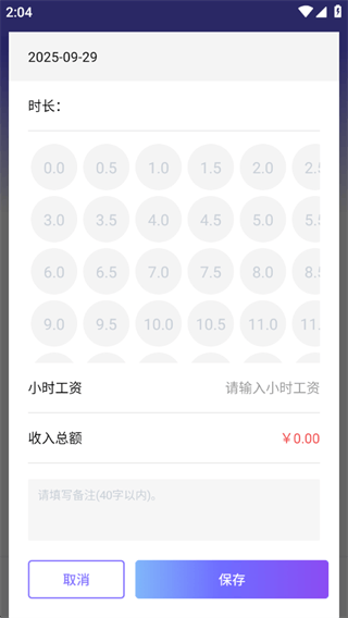 灵工打卡记工时软件下载 灵工打卡记工时软件下载