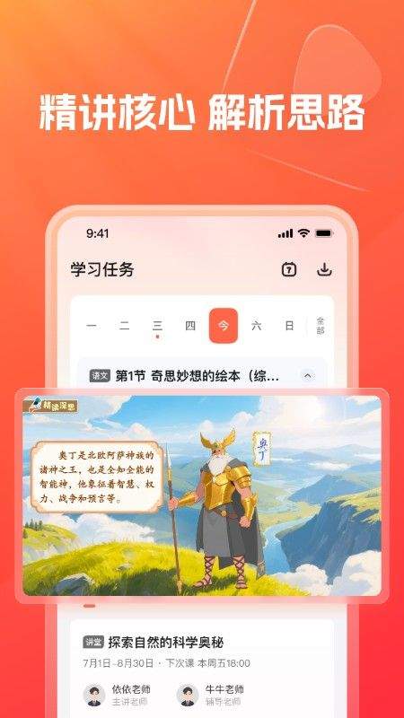 灵思星球app v1.15.0 最新版