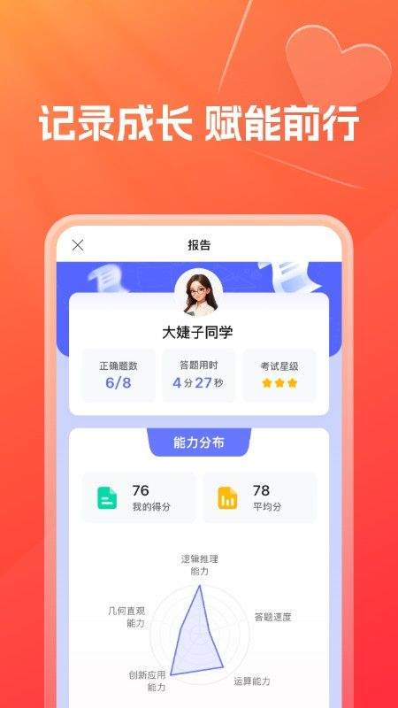 灵思星球app v1.15.0 最新版