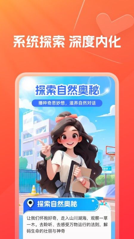灵思星球app v1.15.0 最新版