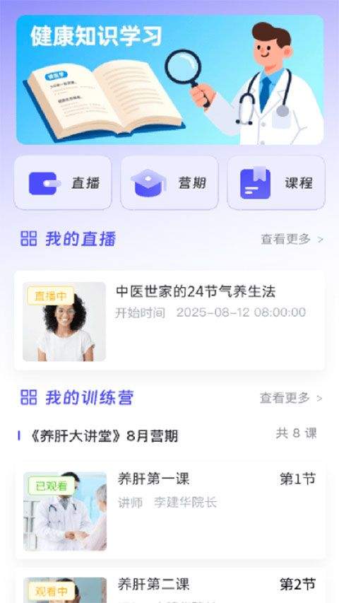 灵播Live app v1.1.43安卓版
