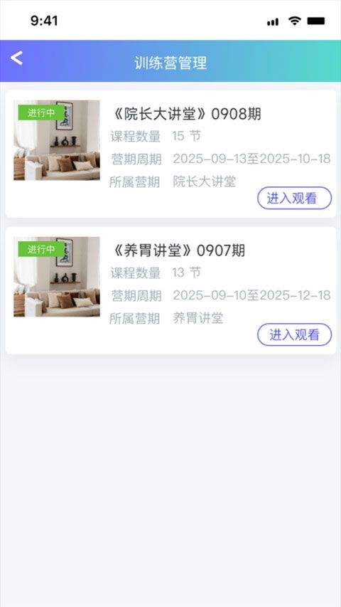 灵播Live app v1.1.43安卓版