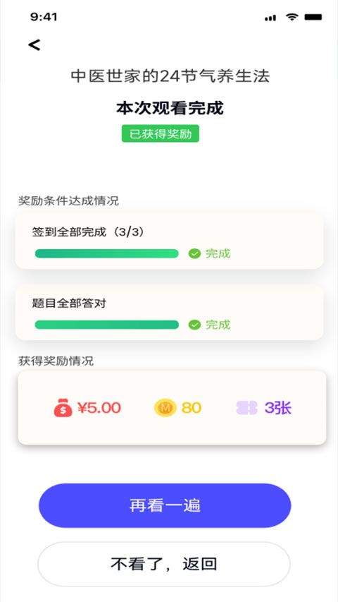 灵播Live app v1.1.43安卓版