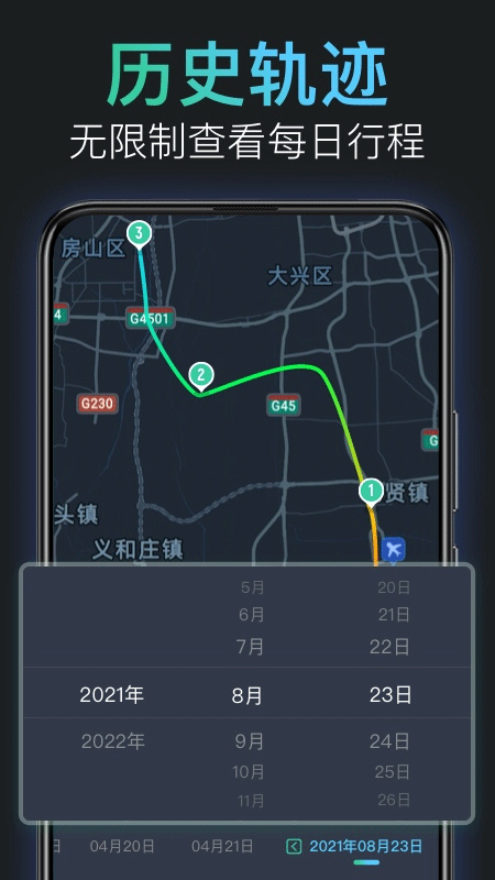 灵敢足迹官方版 v5.0.0安卓版