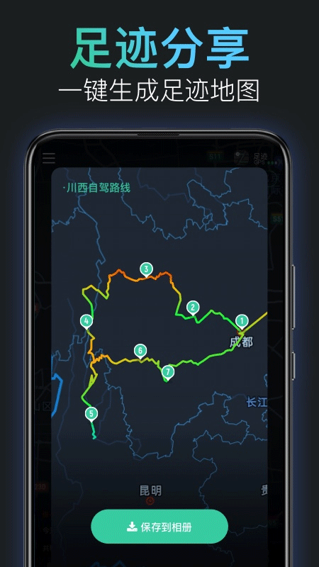 灵敢足迹官方版 5.3.3安卓版