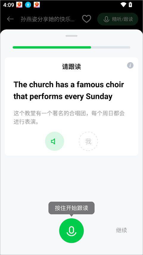 灵格AI英语app v2.1.7安卓版