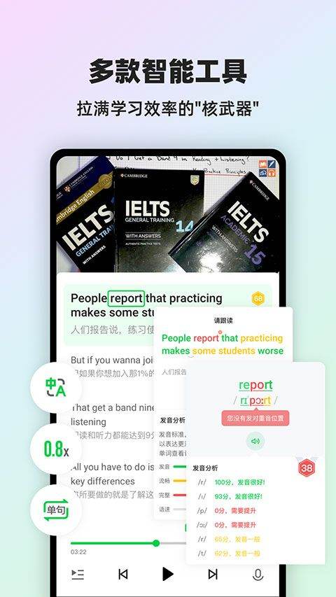 灵格AI英语app v2.1.7安卓版