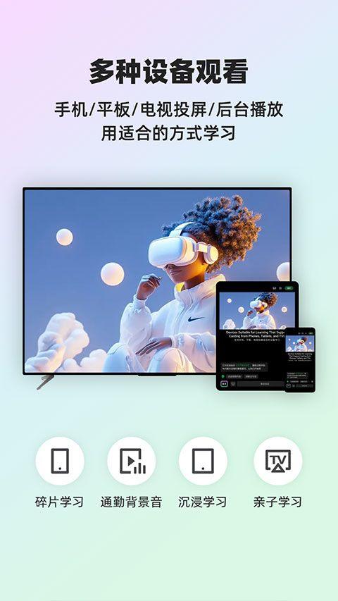 灵格AI英语app v2.1.7安卓版