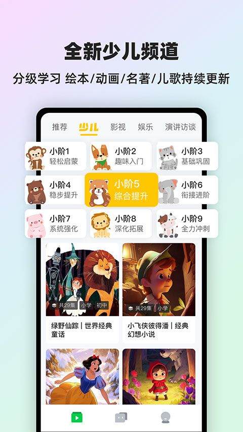 灵格AI英语app v2.1.7安卓版