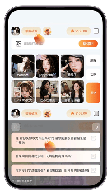灵焰恋爱大师app 灵焰恋爱大师app