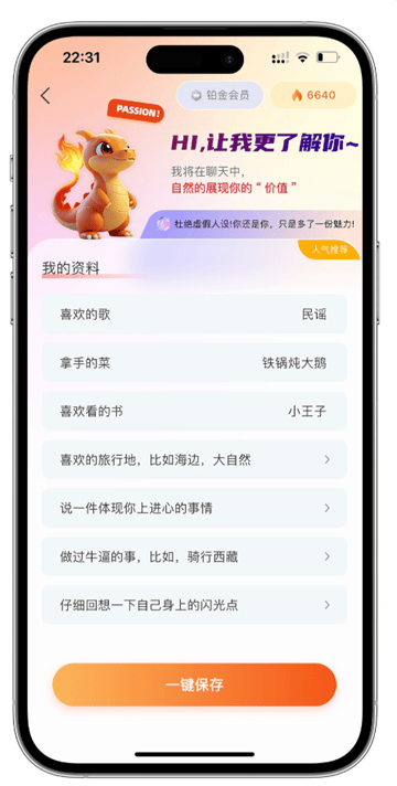 灵焰恋爱大师app 灵焰恋爱大师app