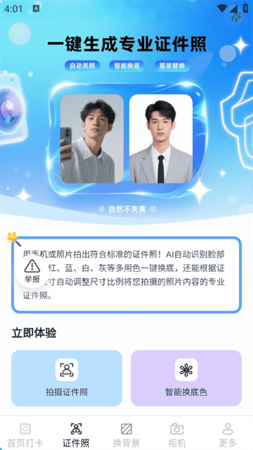 灵犀免费相机最新版 灵犀免费相机最新版